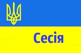 Підсумки 29 сесії Конотопської районної ради 7 скликання