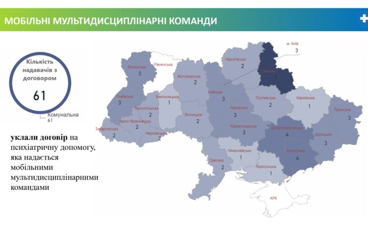 Психіатрична допомога_page-0004