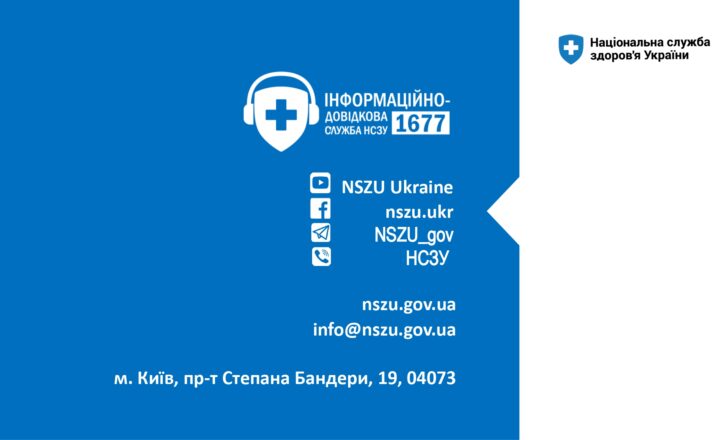 Психіатрична допомога_page-0009