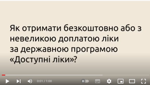 Як отримати сертифікат про щеплення від COVID-19