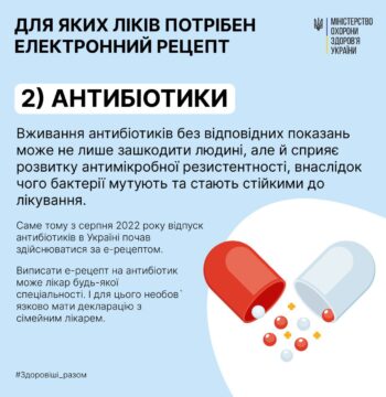 elektronnyj-retsept-2