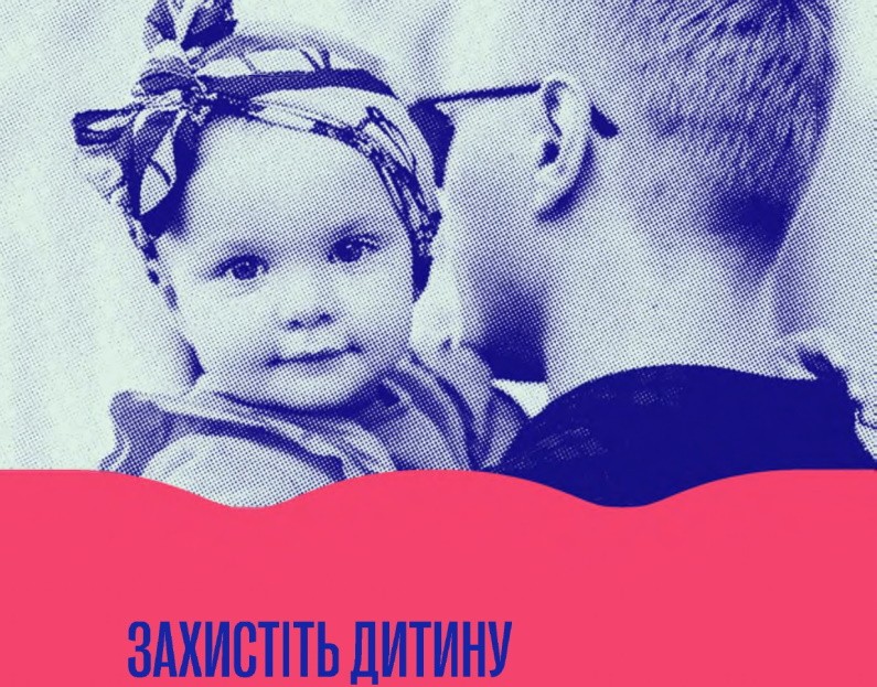 Захистіть дитину від поліомієліту