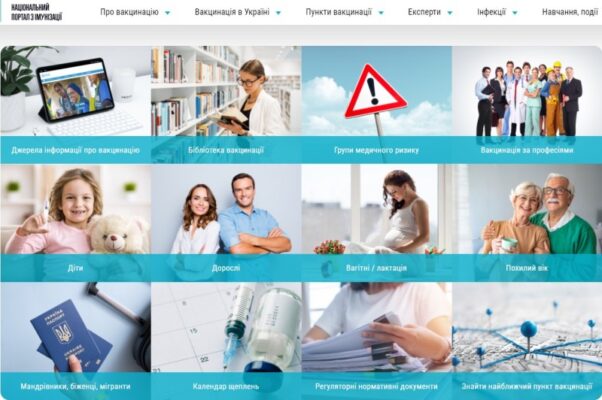 258 найпоширеніших питань про вакцинацію та відповіді на них від медичних експертів доступні на Національному порталі з імунізації