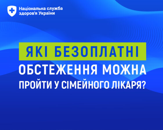 З 20 лютого 2025 року пацієнти почнуть отримувати повідомлення з ЕСОЗ через Viber