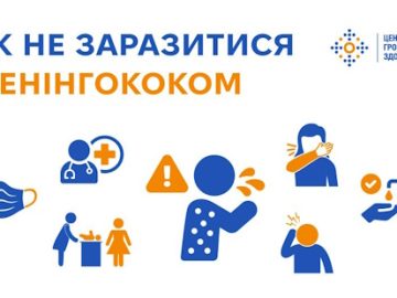 Менінгококова інфекція: як передається і хто в зоні ризику