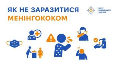 Менінгококова інфекція: як передається і хто в зоні ризику