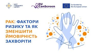 Рак: фактори ризику та як зменшити ймовірність захворіти